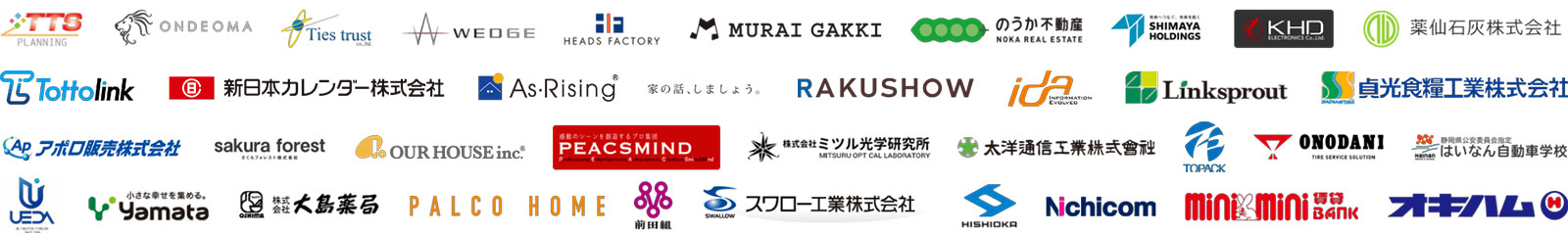 企業研修といえばキューズフルの研修・助成金サポートの導入企業のロゴ画像