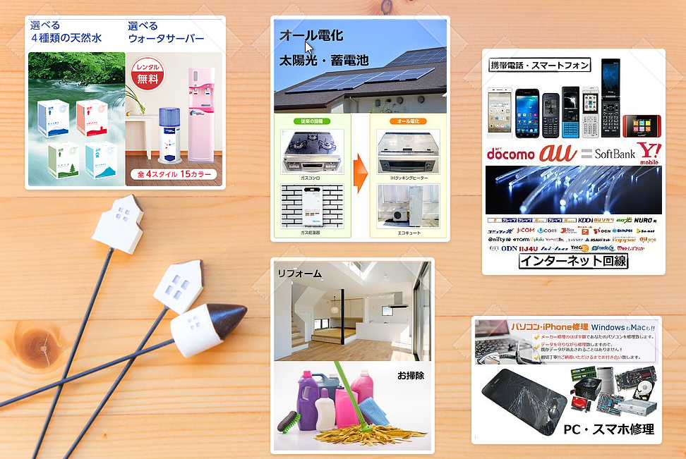 house-useful house-useful